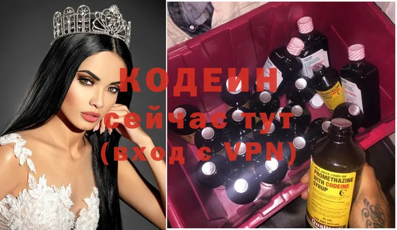 Кодеиновый сироп Lean Purple Drank  MEGA сайт  Дмитров 