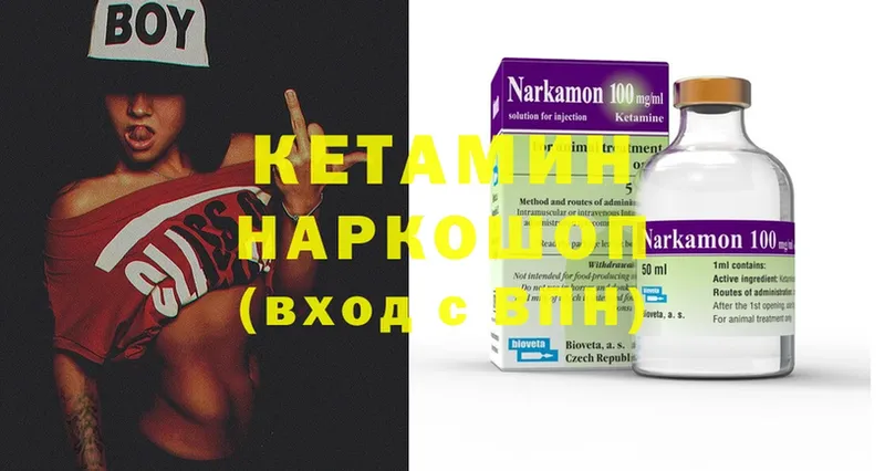 купить   Дмитров  КЕТАМИН ketamine 